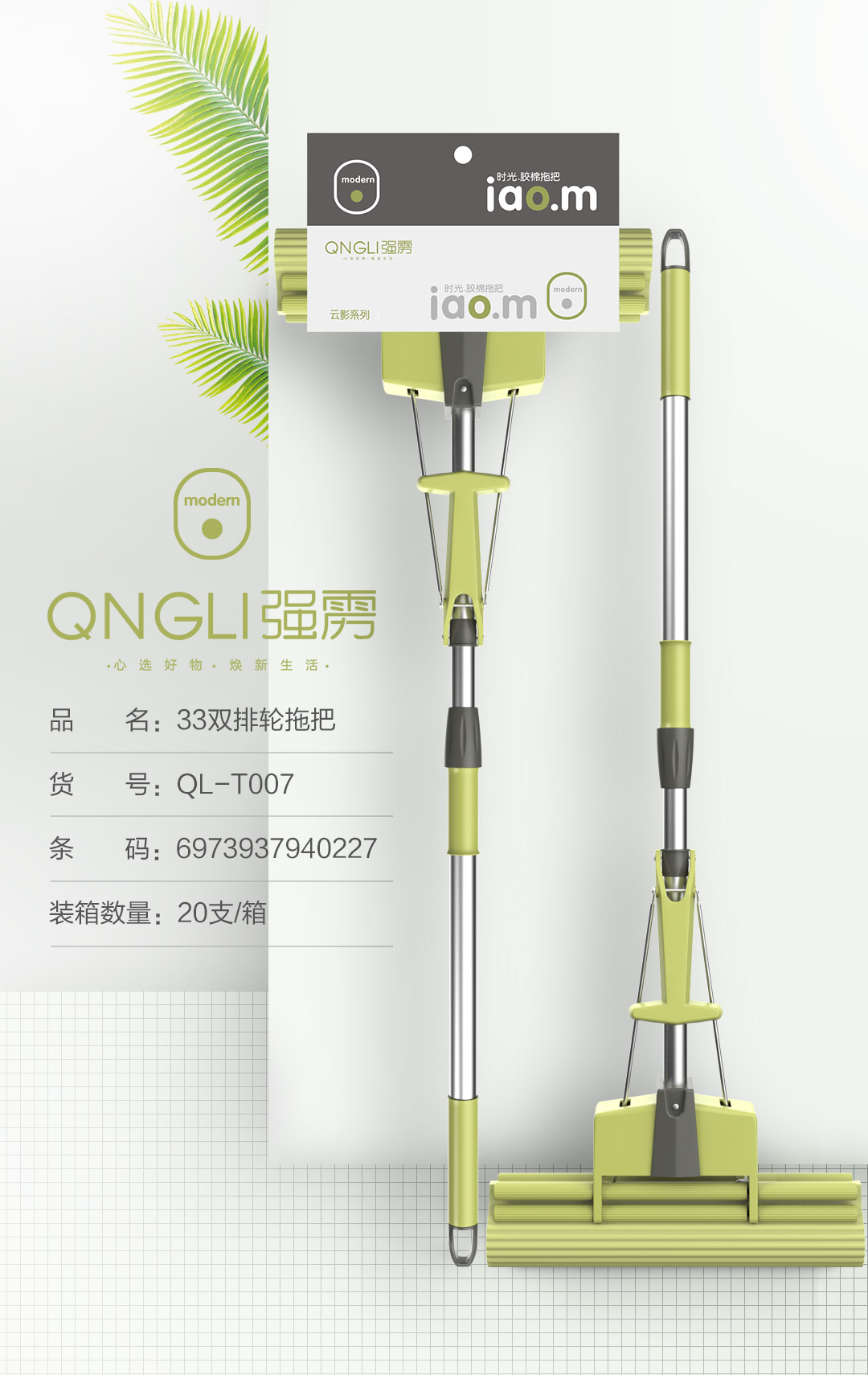 強(qiáng)靂品牌 貨號(hào)T007  33雙滾輪擠水棉膠拖把