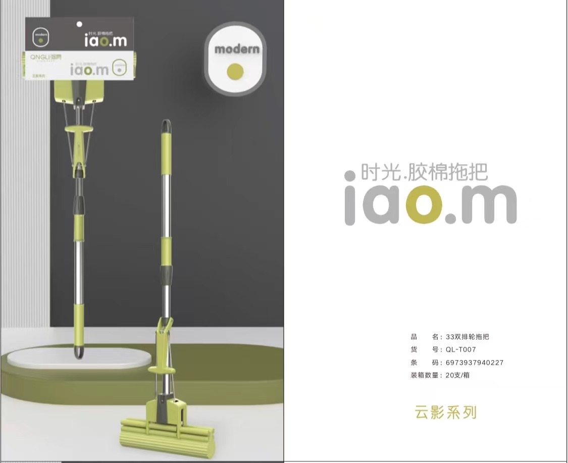 33云影膠棉拖把.jpg