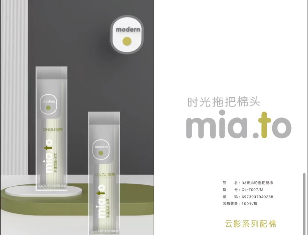 T007 33cm膠棉拖把配棉.jpg